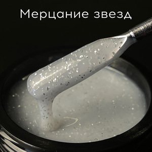 Гель LuxLak Light "Мерцание звезд" 30 гр