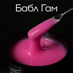 Гель LuxLak "Бабл Гам" 12 гр (густой консистенции)