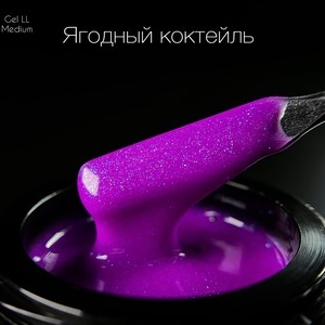 Тестер гель LuxLak "Ягодный коктейль" medium