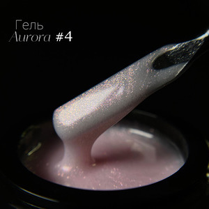 Гель LuxLak Aurora №04 12гр