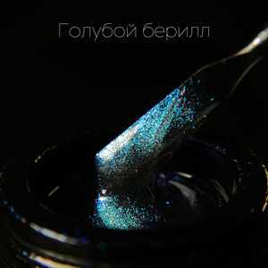 Гель LuxLak Light "Голубой берил" 12 гр