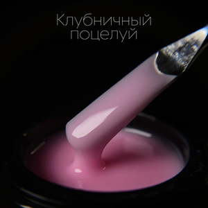 Гель LuxLak Light «Клубничный поцелуй» 12гр