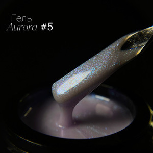 Гель LuxLak Aurora №05 12гр