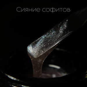 Гель LuxLak "Сияние софитов" 30 гр (густой консистенции)