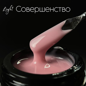 Гель LuxLak Light "Совершенство" 50 гр