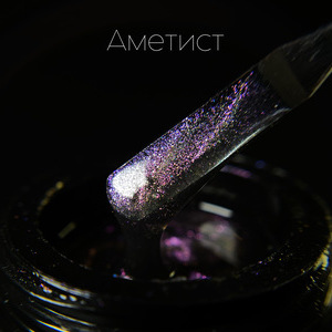 Гель LuxLak "Аметист" 30 гр (густой консистенции)