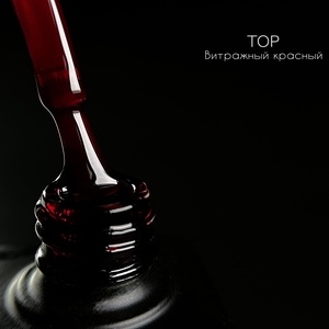 Топ витражный красный 15 мл