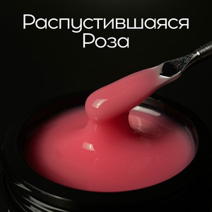 Тестер на гель LuxLak Light "Распустившаяся роза"