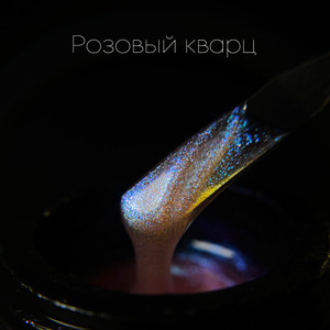 Гель LuxLak "Розовый Кварц" 50 гр (густой консистенции)