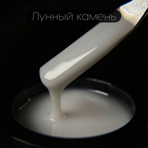 Гель LuxLak "Лунный камень" medium 50 гр