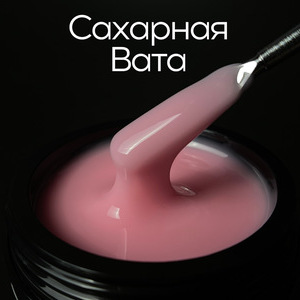 Гель LuxLak "Сахарная вата" 30 гр (густой консистенции)