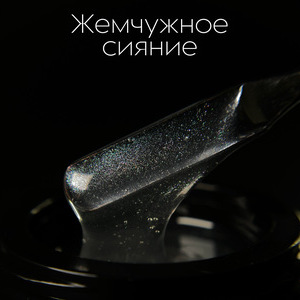 Гель LuxLak "Жемчужное сияние" 30 гр (густой консистенции)