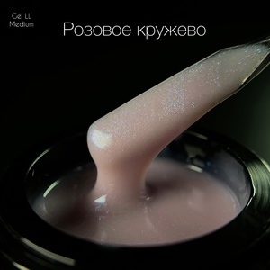 Гель LuxLak "Розовое кружево" medium 12 гр