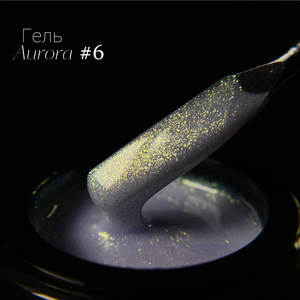 Гель LuxLak Aurora №06 12гр