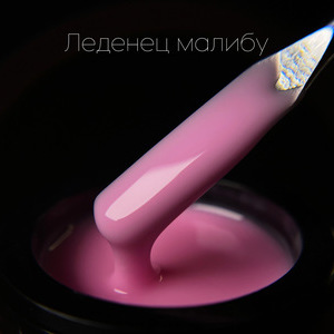 Гель LuxLak Light «Леденец Малибу» 12гр