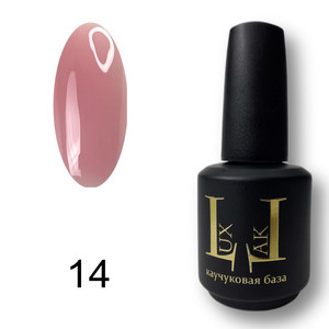 Каучуковая база камуфлирующая LuxLak №14 7.3 мл
