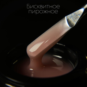 Тестер на гель LuxLak Light "Бисквитное прирожное"