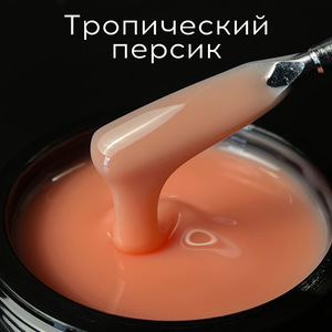 Гель LuxLak "Тропический персик" 30 гр (густой консистенции)