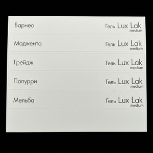 Набор наклеек на гель LuxLak medium (Борнео, Маджента, Грейдж, Попурри, Мельба)
