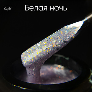 Гель LuxLak Light "Белая ночь" 12 гр