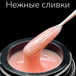 Гель LuxLak Light "Нежные сливки" 12 гр