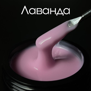 Гель LuxLak Light "Лаванда" 30 гр