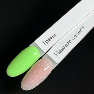 Палитра на Гель LuxLak Light (Нежные сливки, Грени)