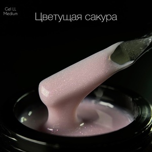 Гель LuxLak "Цветущая сакура" medium 12 гр