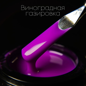 Тестер на гель LuxLak Light "Виноградная газировка"