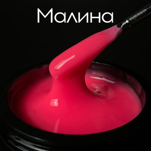 Гель LuxLak Light "Малина" 12 гр