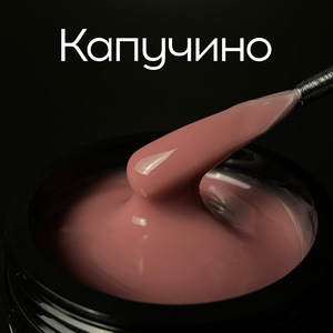 Гель LuxLak Light "Капучино" 100 гр