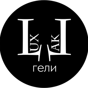 Гели LuxLak